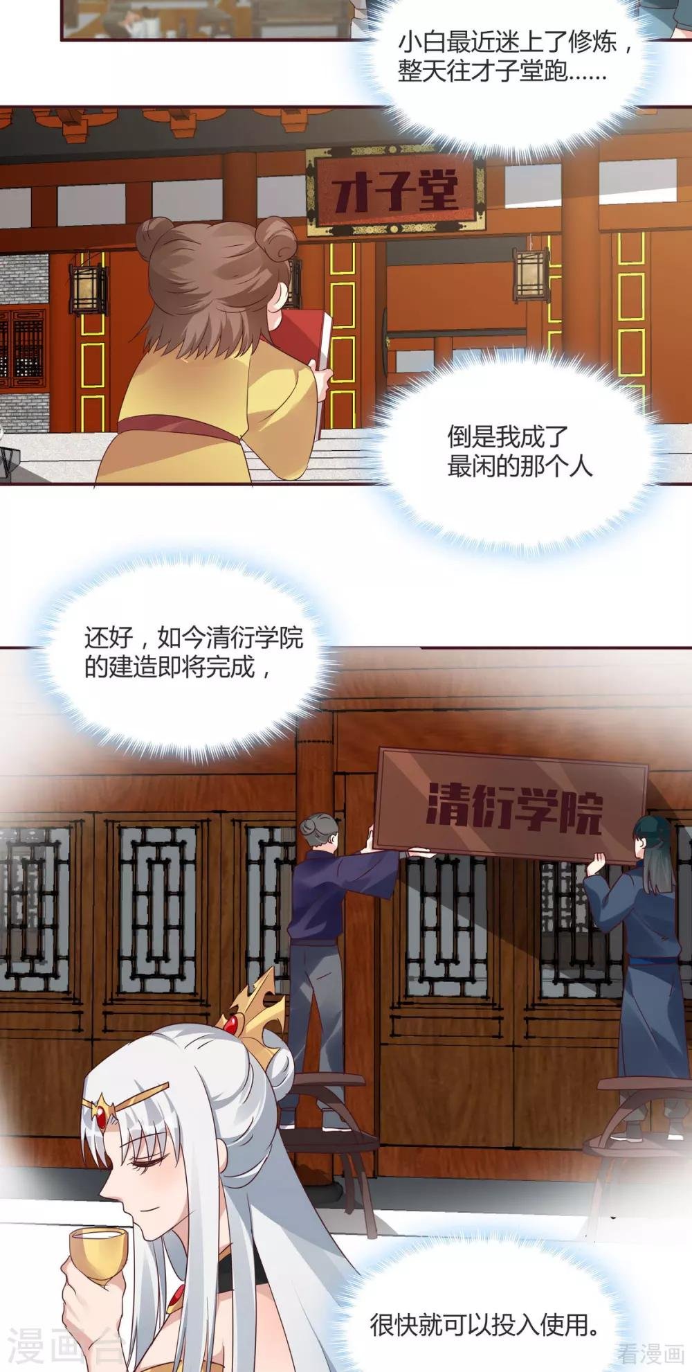 第169话 只能活一个