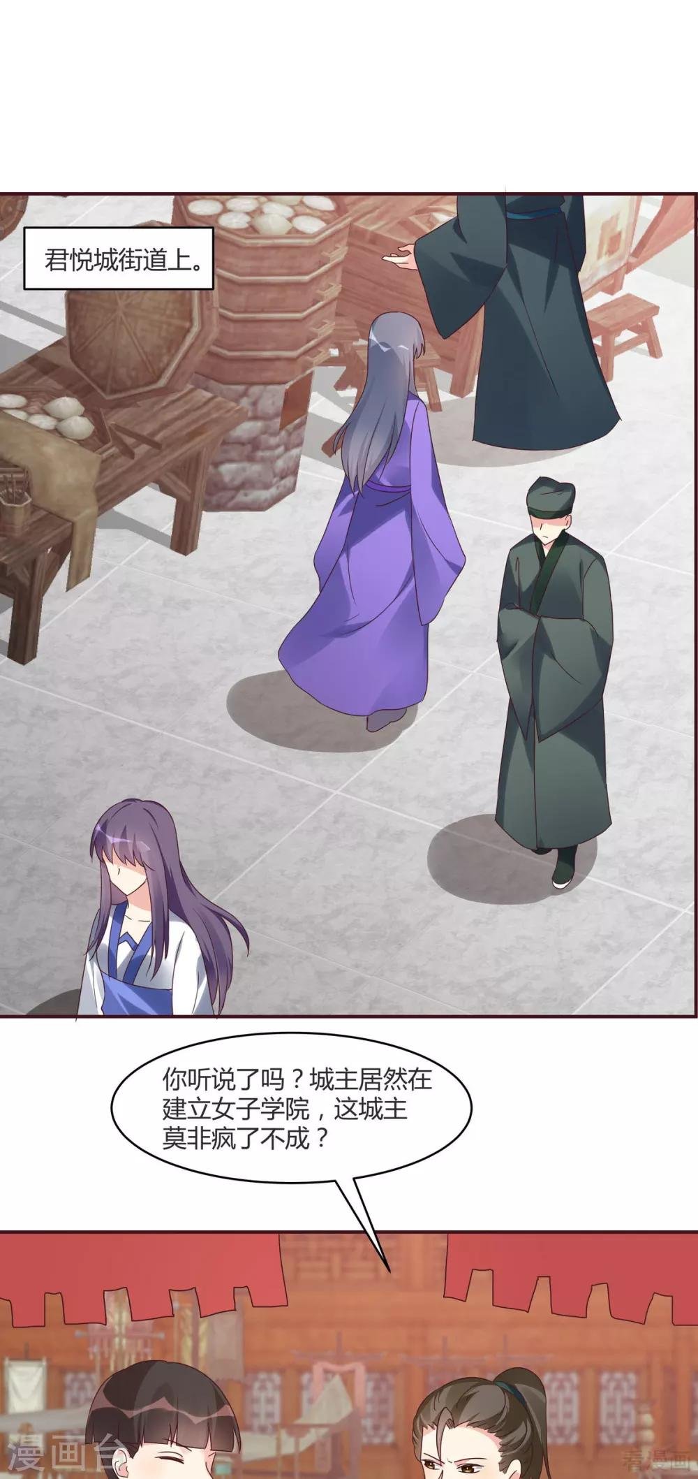 第169话 只能活一个