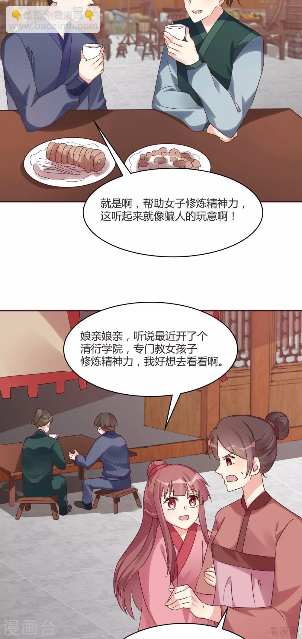 第169话 只能活一个
