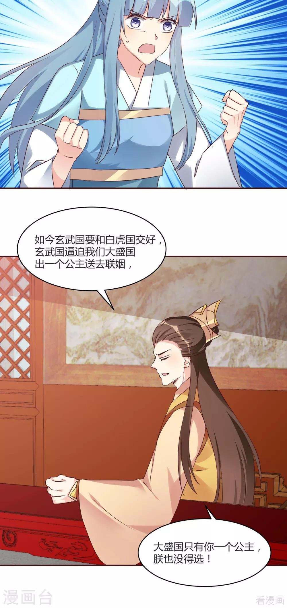第169话 只能活一个