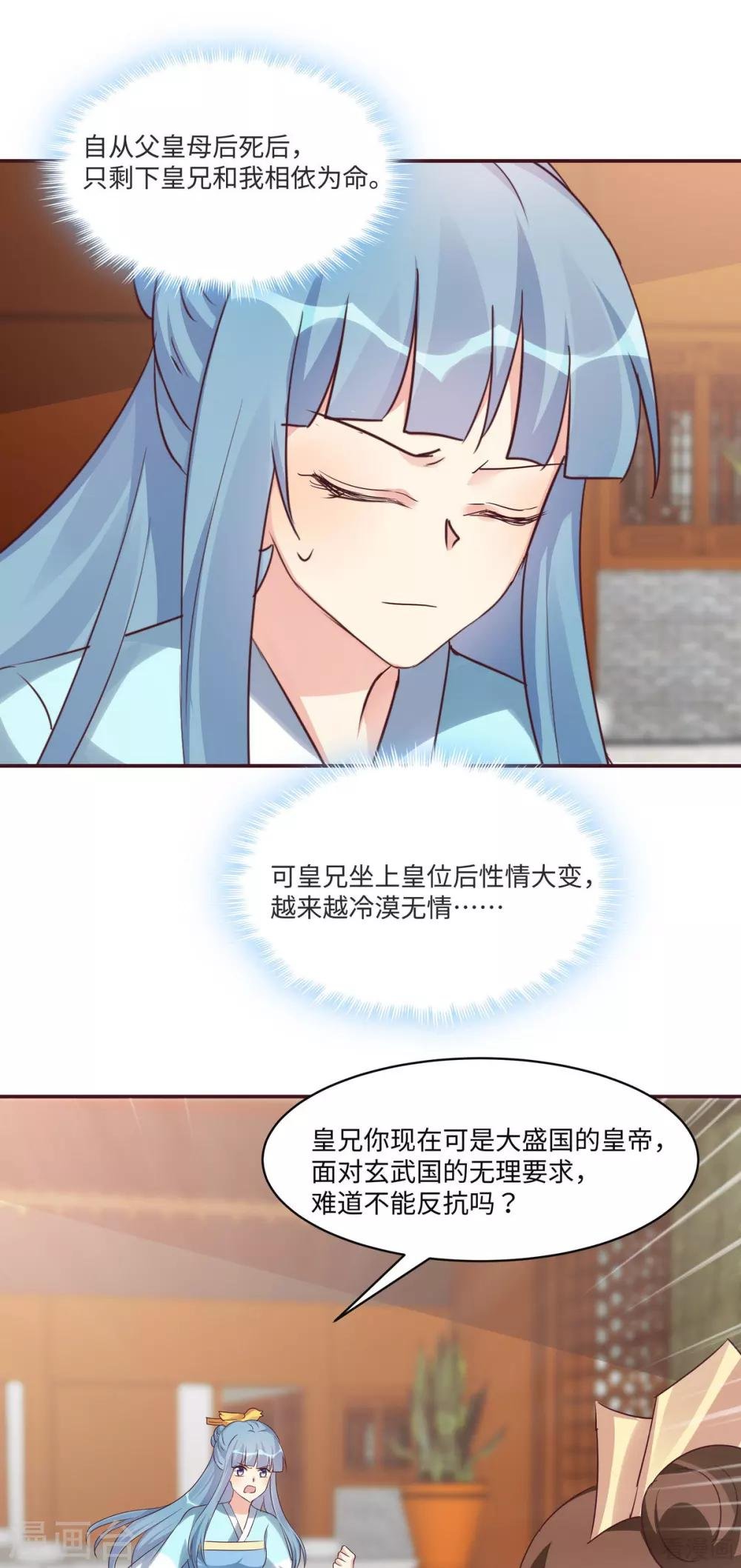 第169话 只能活一个