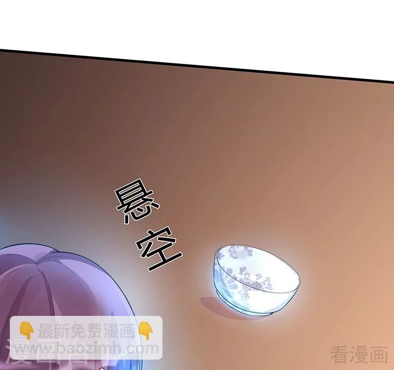 第17话 凝神成功