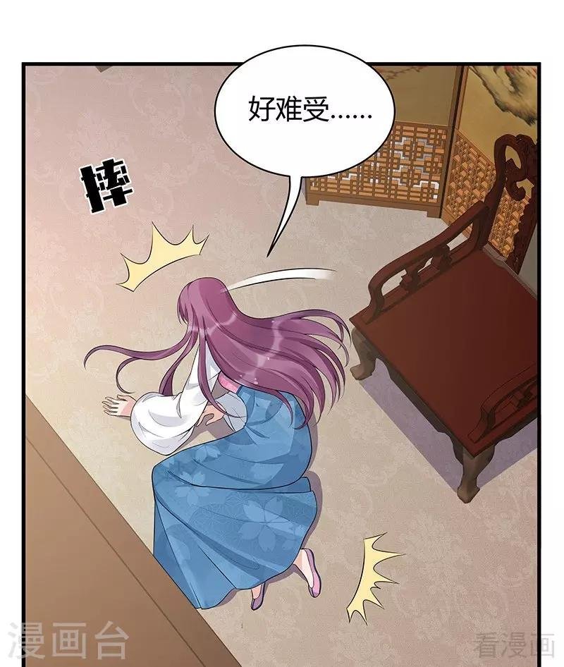 第17话 凝神成功