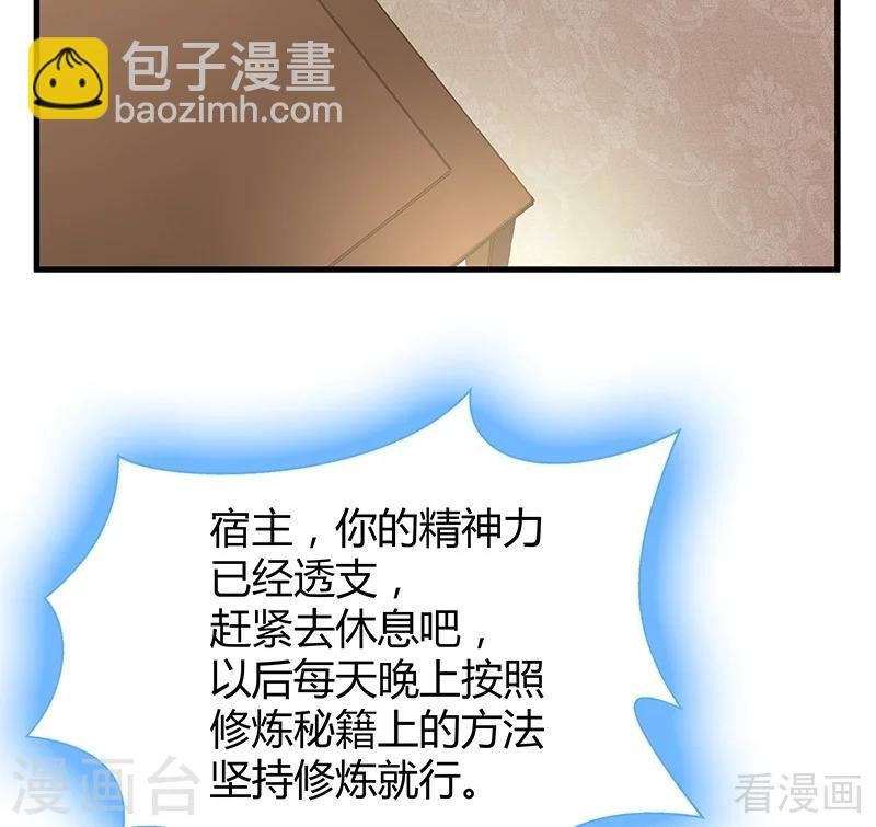 第17话 凝神成功