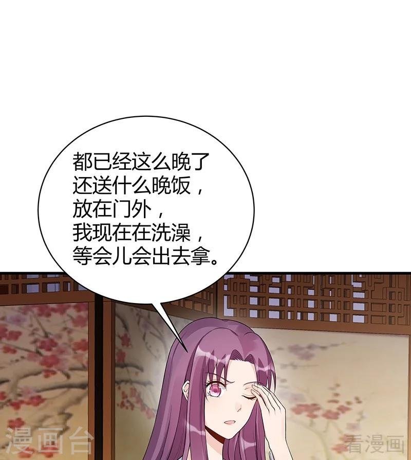 第17话 凝神成功