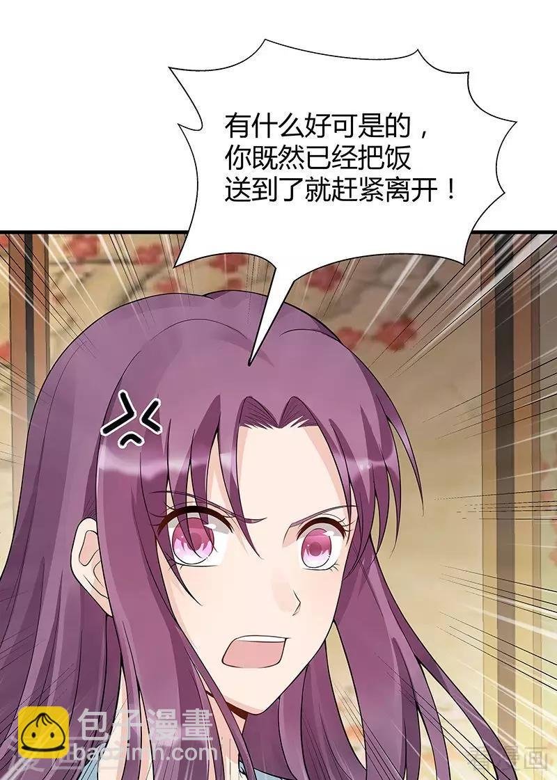 第17话 凝神成功