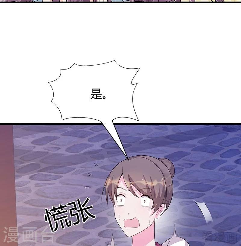 第17话 凝神成功