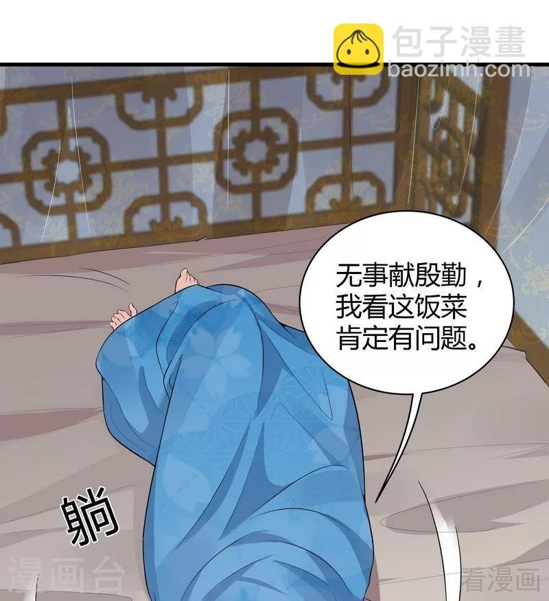 第17话 凝神成功