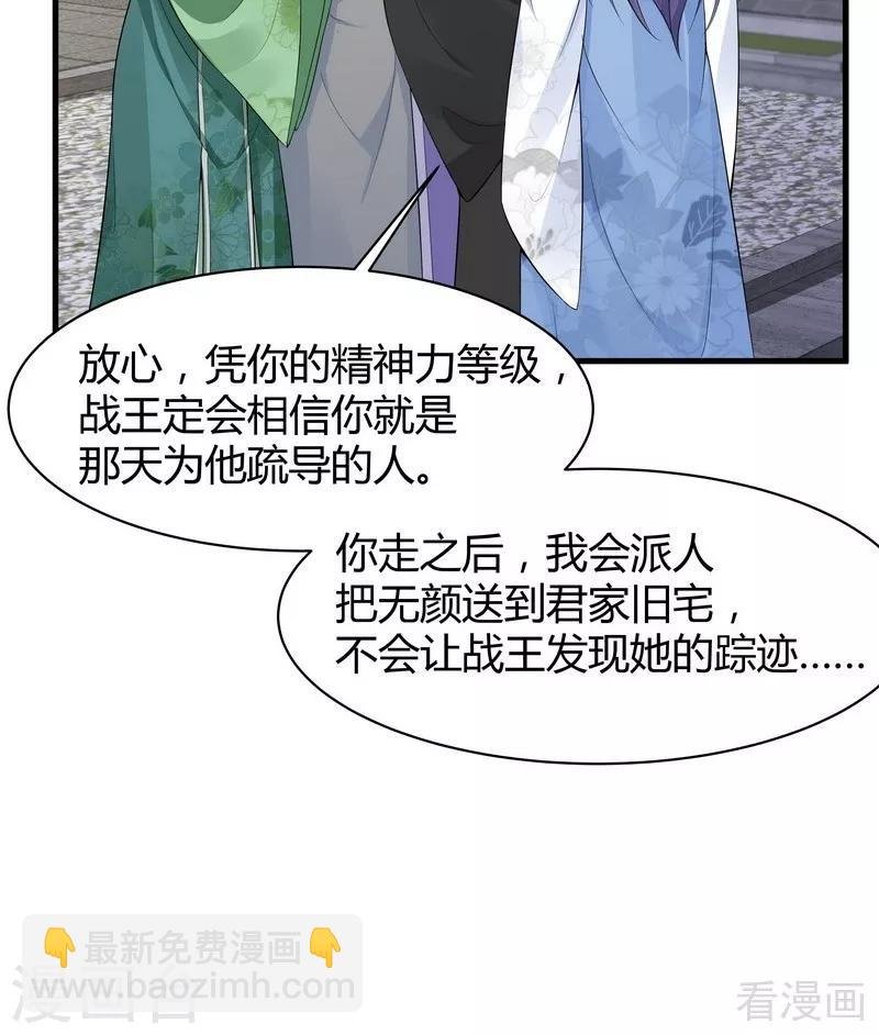 第17话 凝神成功