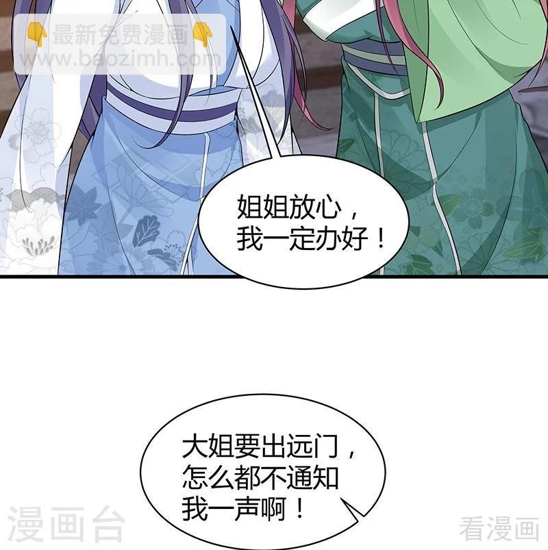 第17话 凝神成功