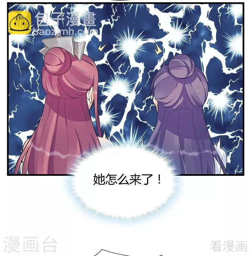 第17话 凝神成功