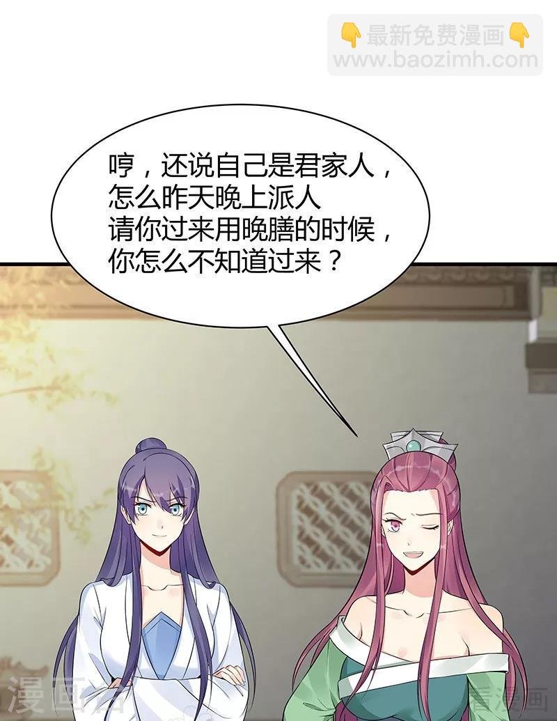 第17话 凝神成功