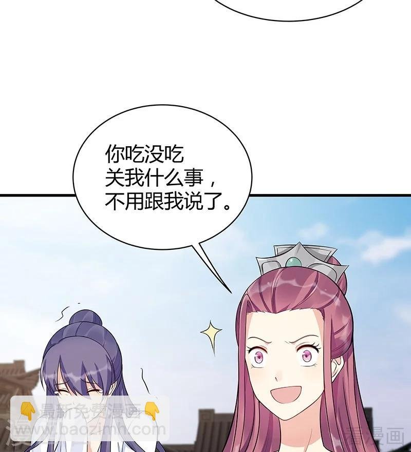 第17话 凝神成功