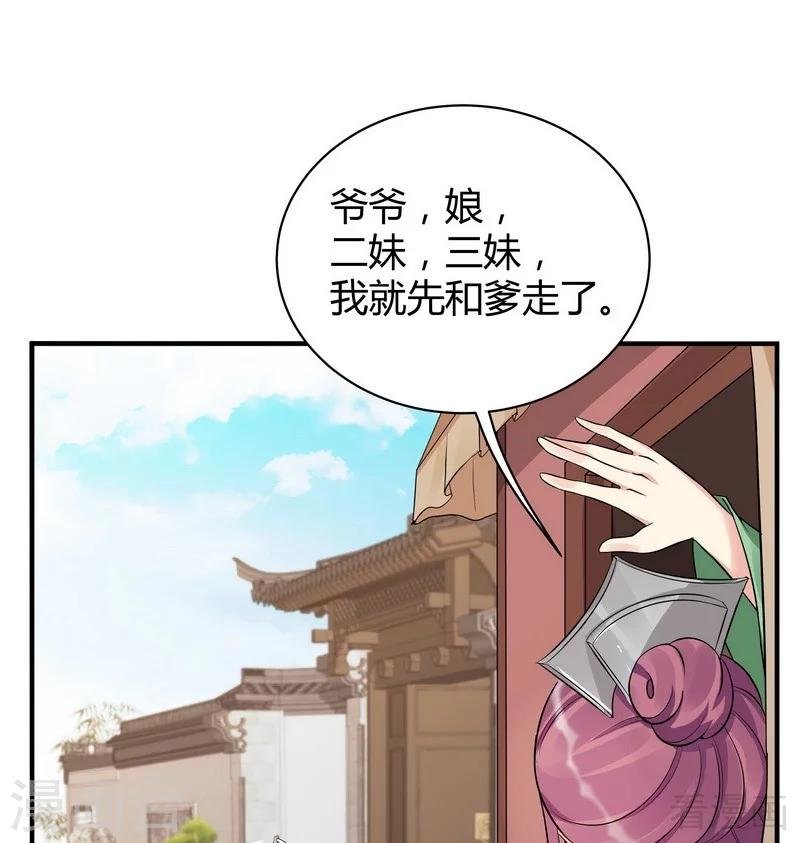 第17话 凝神成功