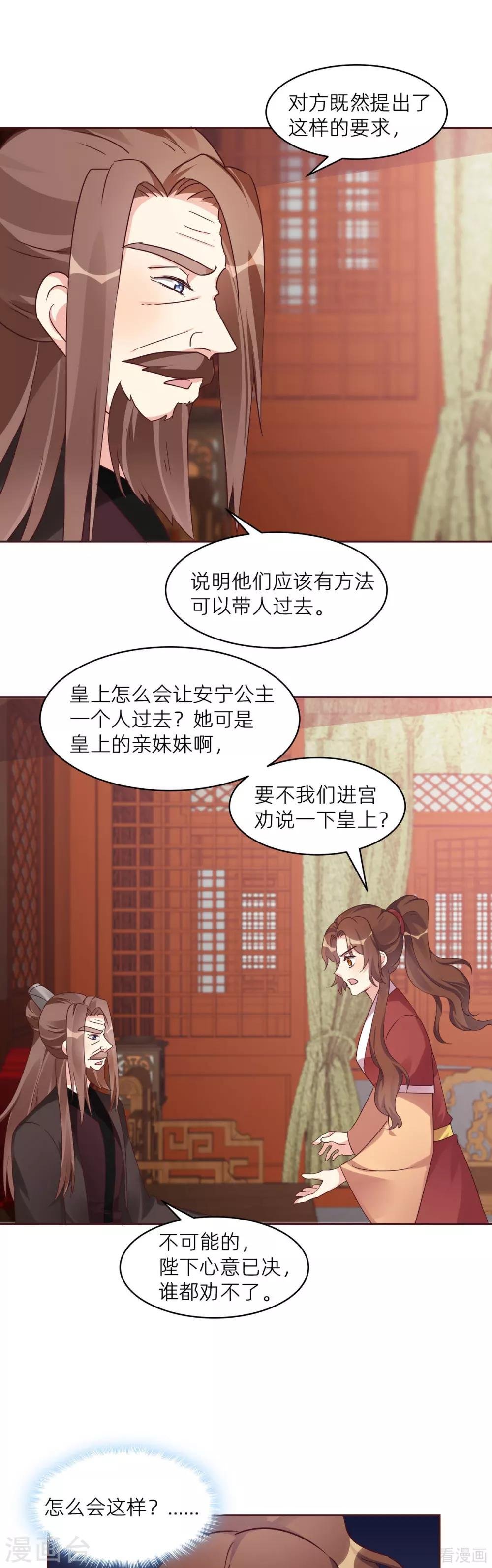 第170话 我保护你