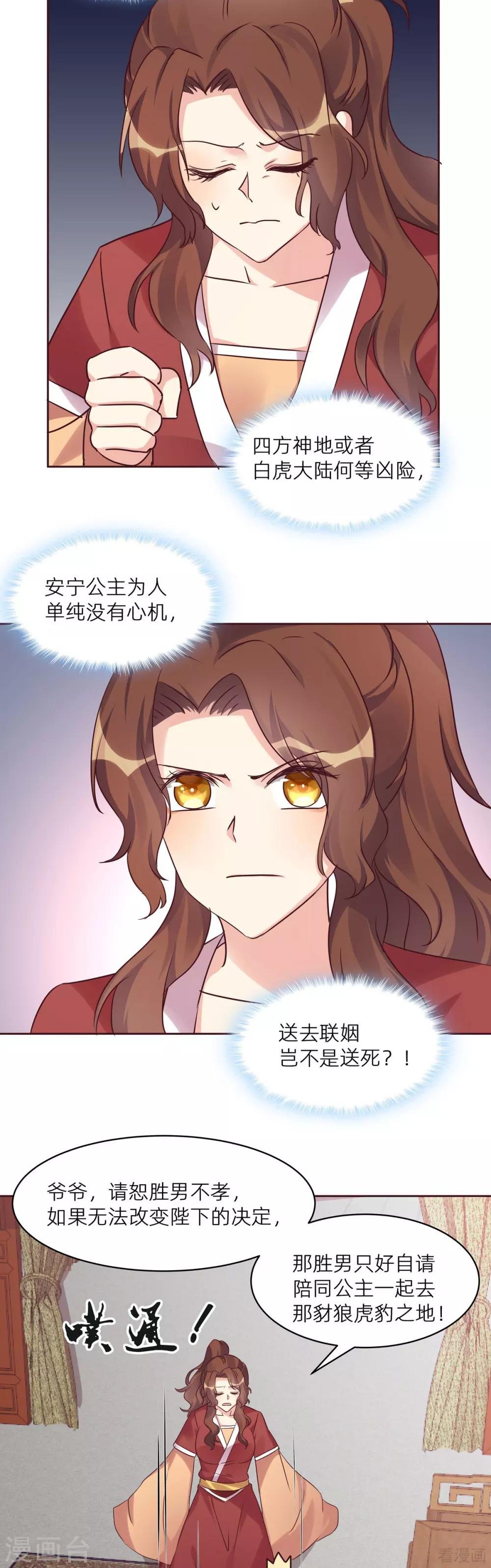 第170话 我保护你