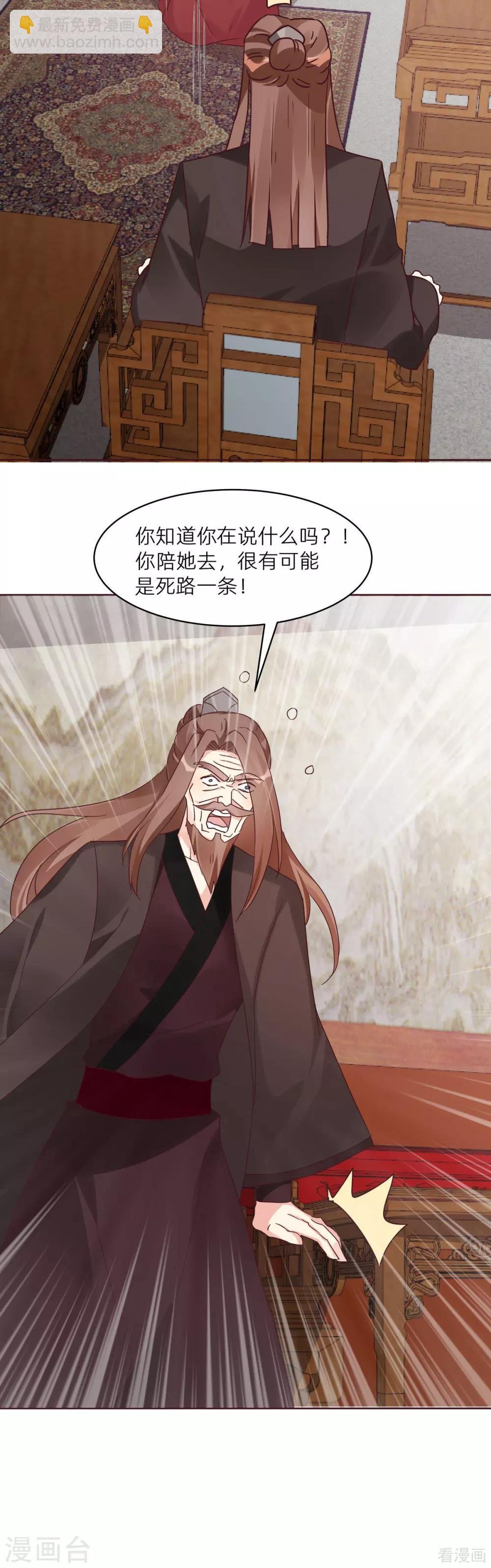 第170话 我保护你