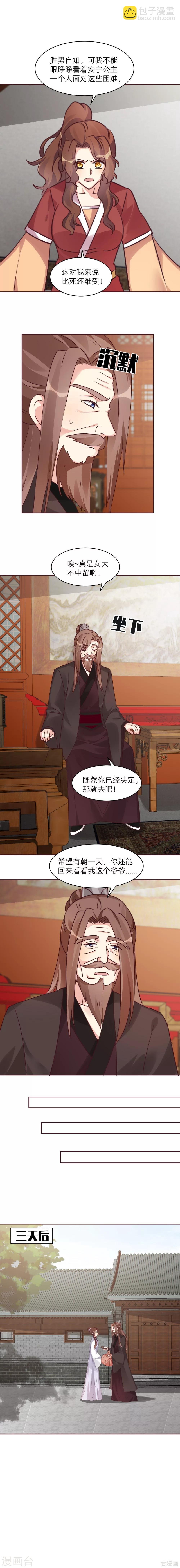 第170话 我保护你
