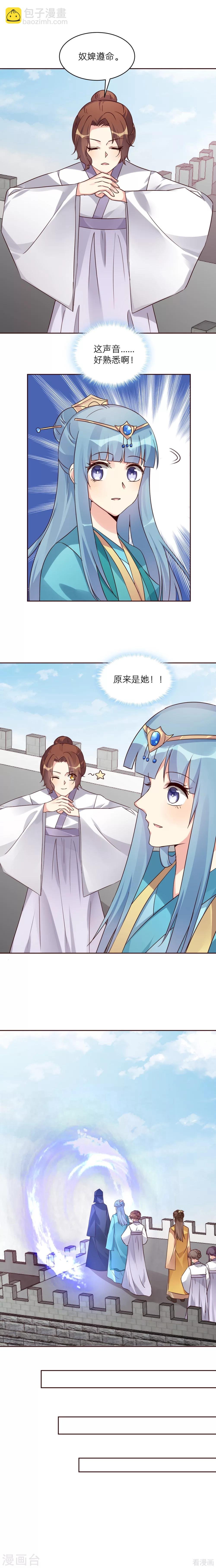 第170话 我保护你