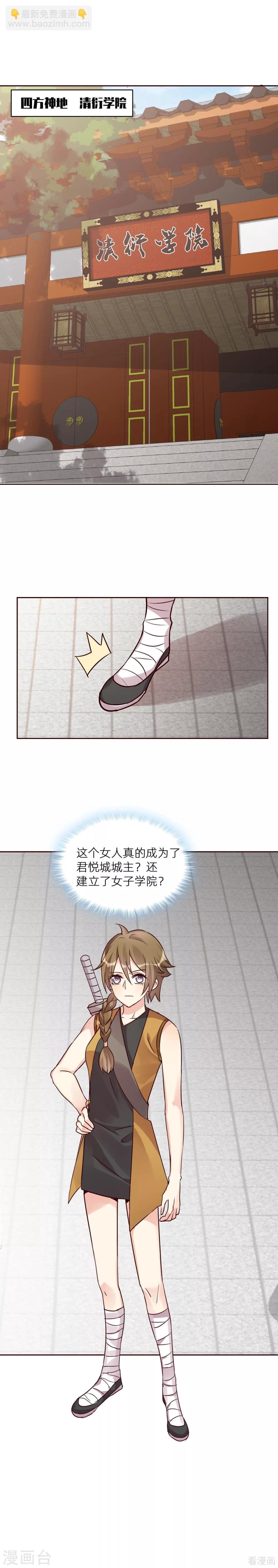 第170话 我保护你