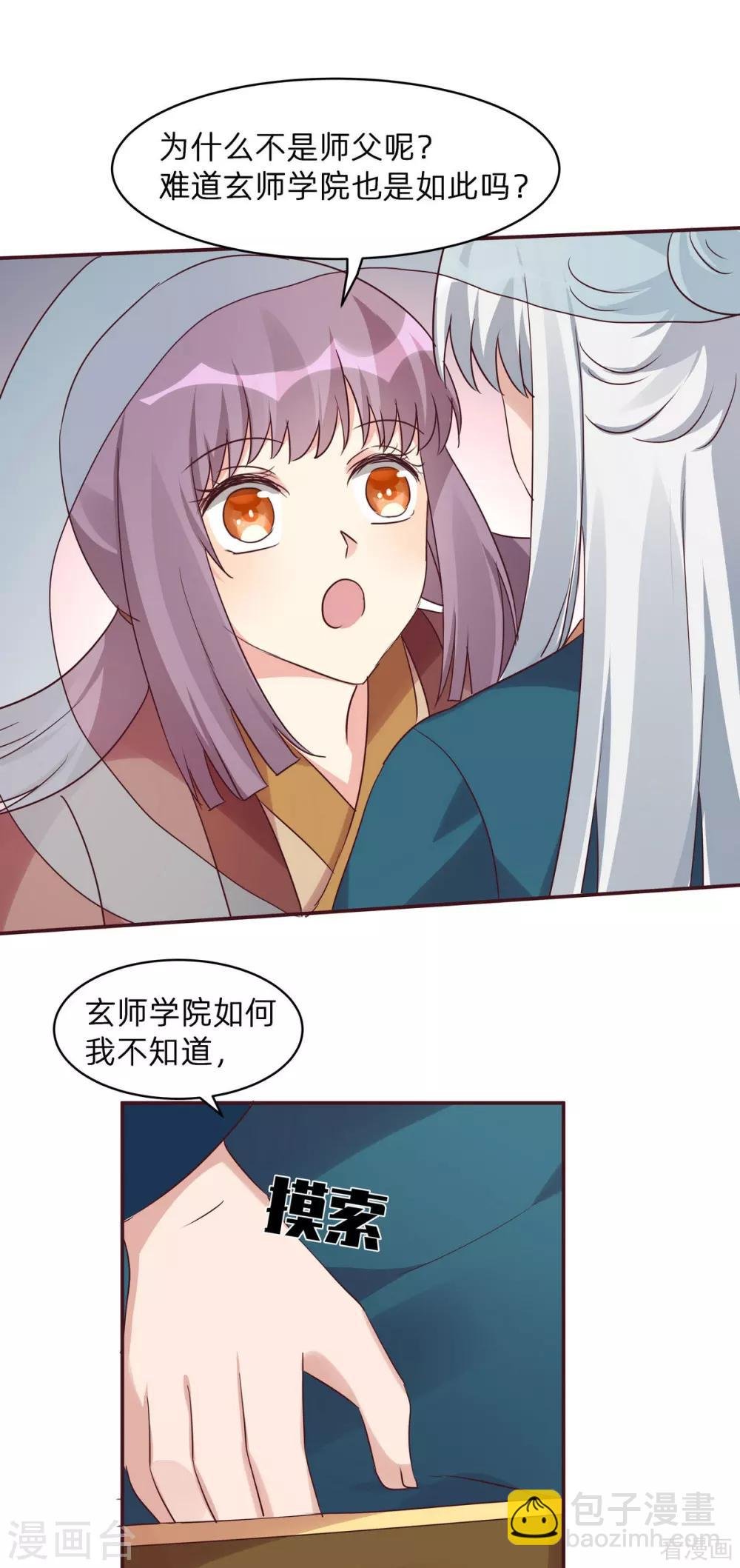 第171话 君衍学院开学