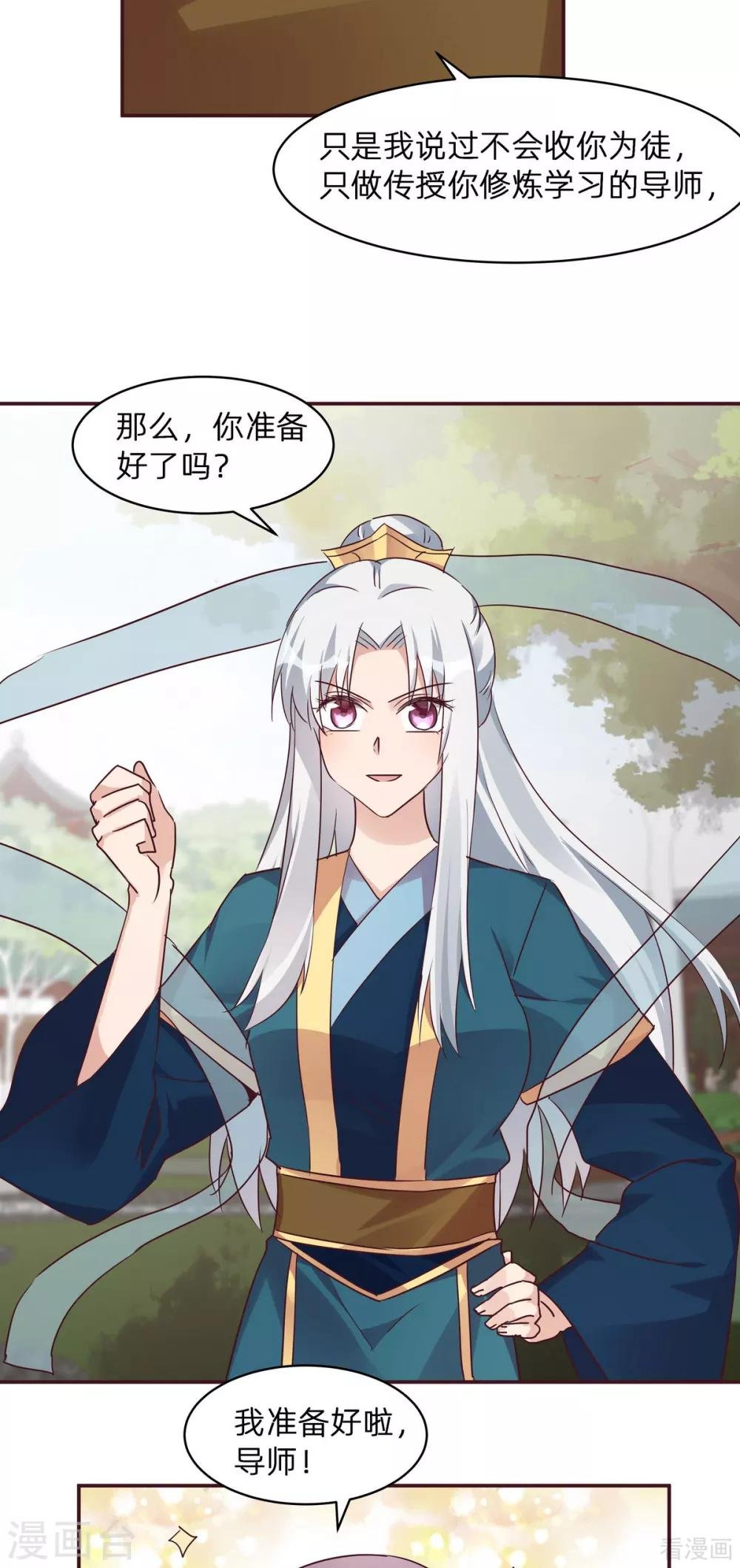 第171话 君衍学院开学