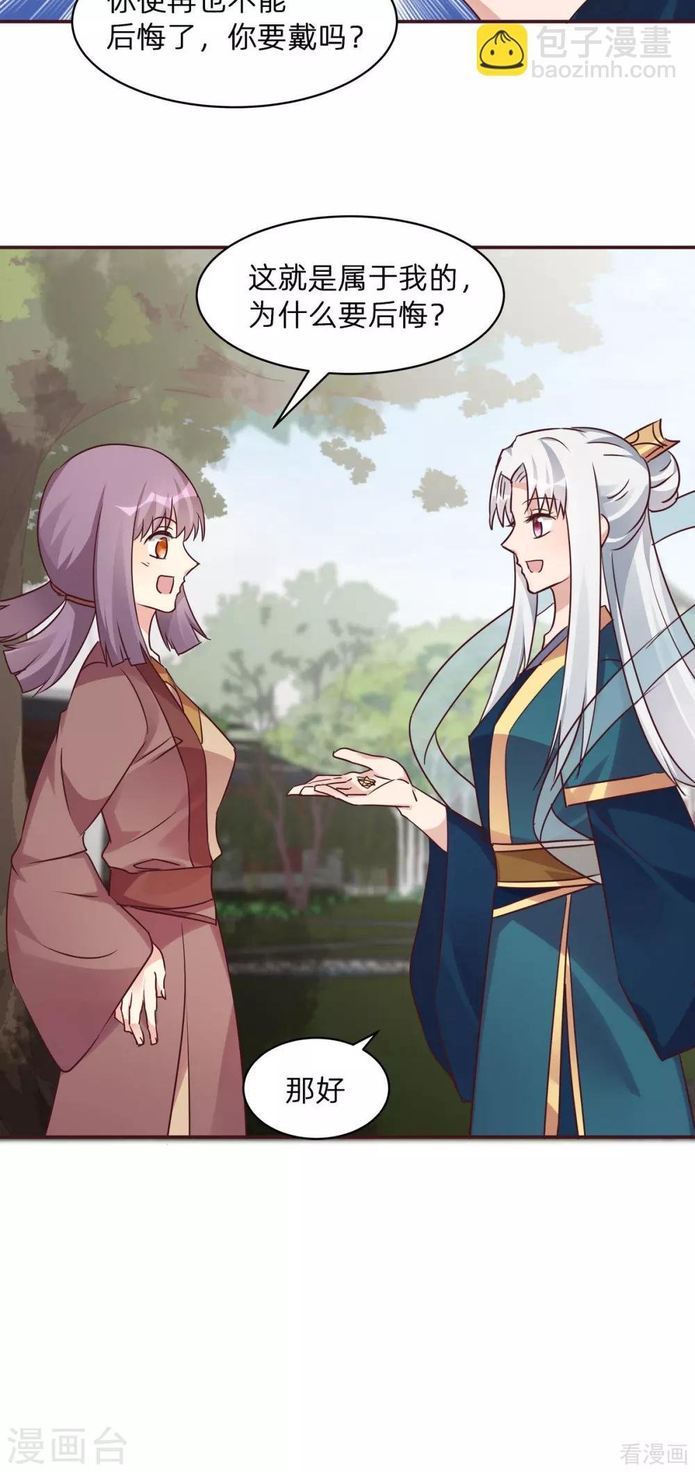 第171话 君衍学院开学