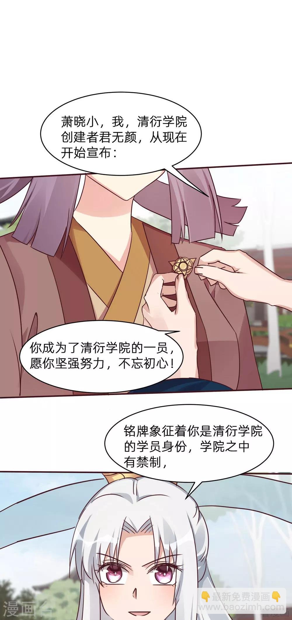 第171话 君衍学院开学
