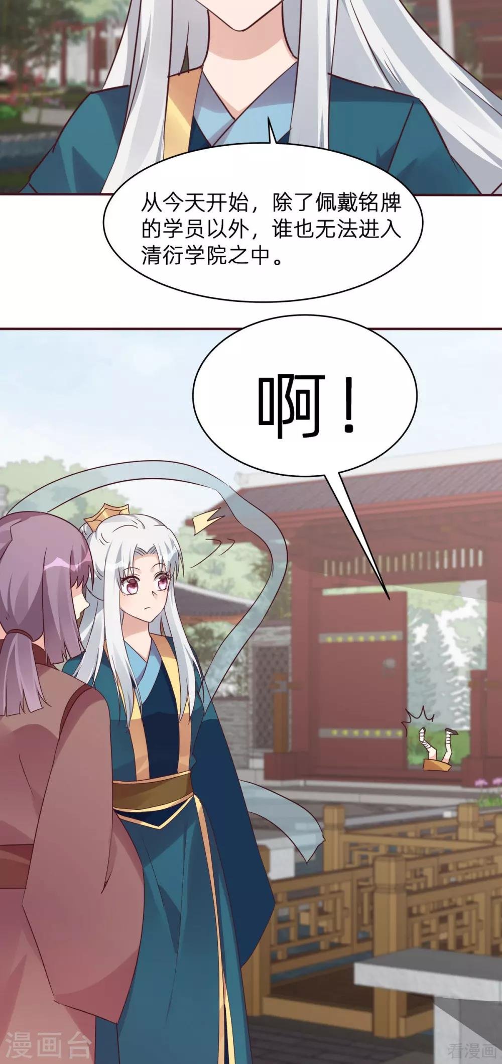 第171话 君衍学院开学
