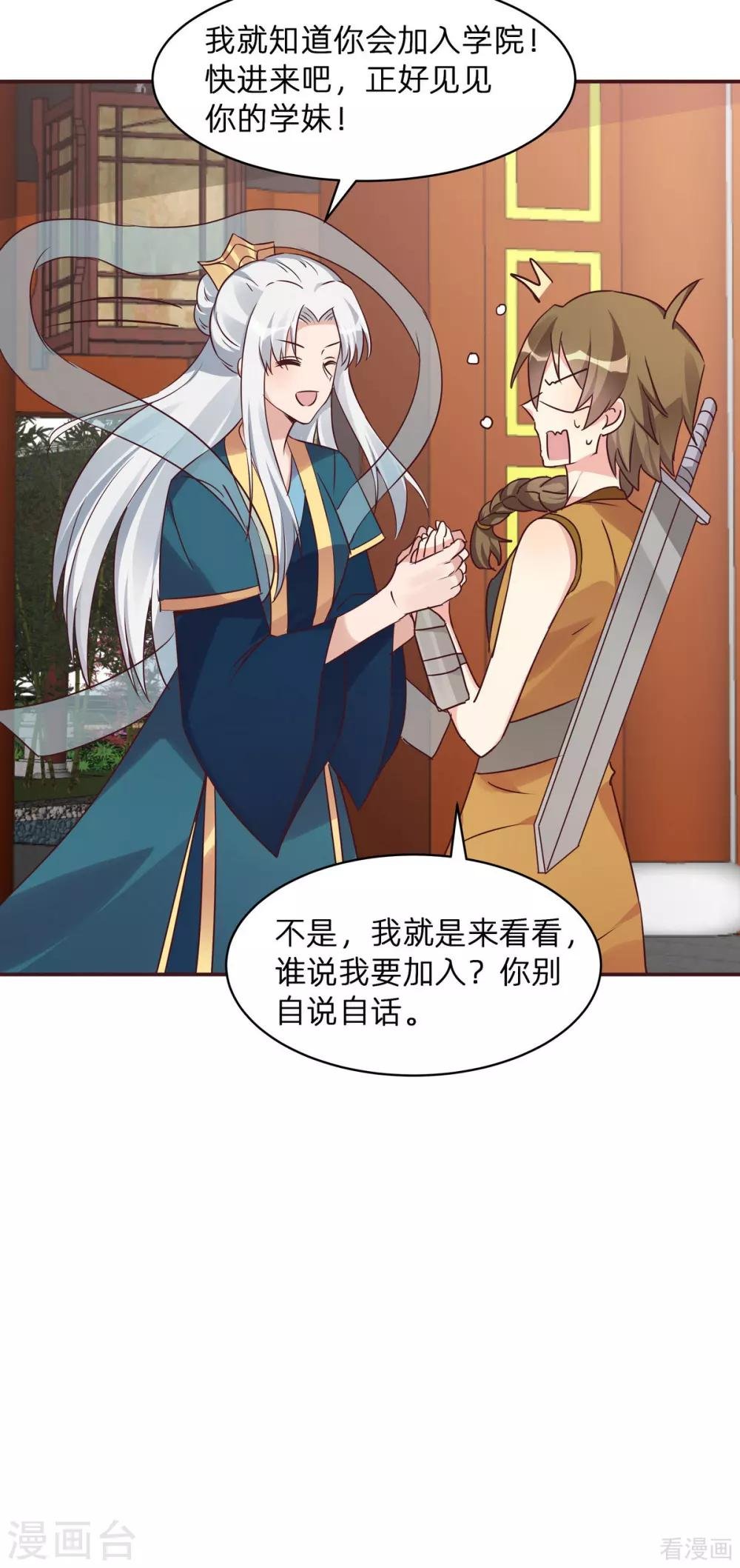 第171话 君衍学院开学