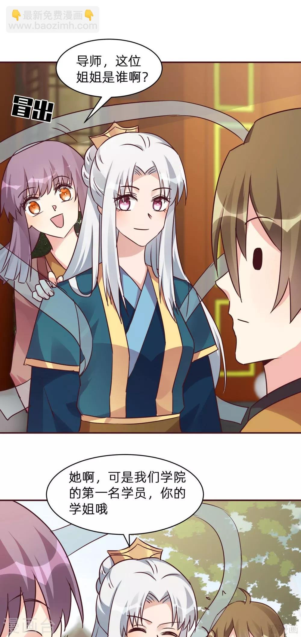 第171话 君衍学院开学