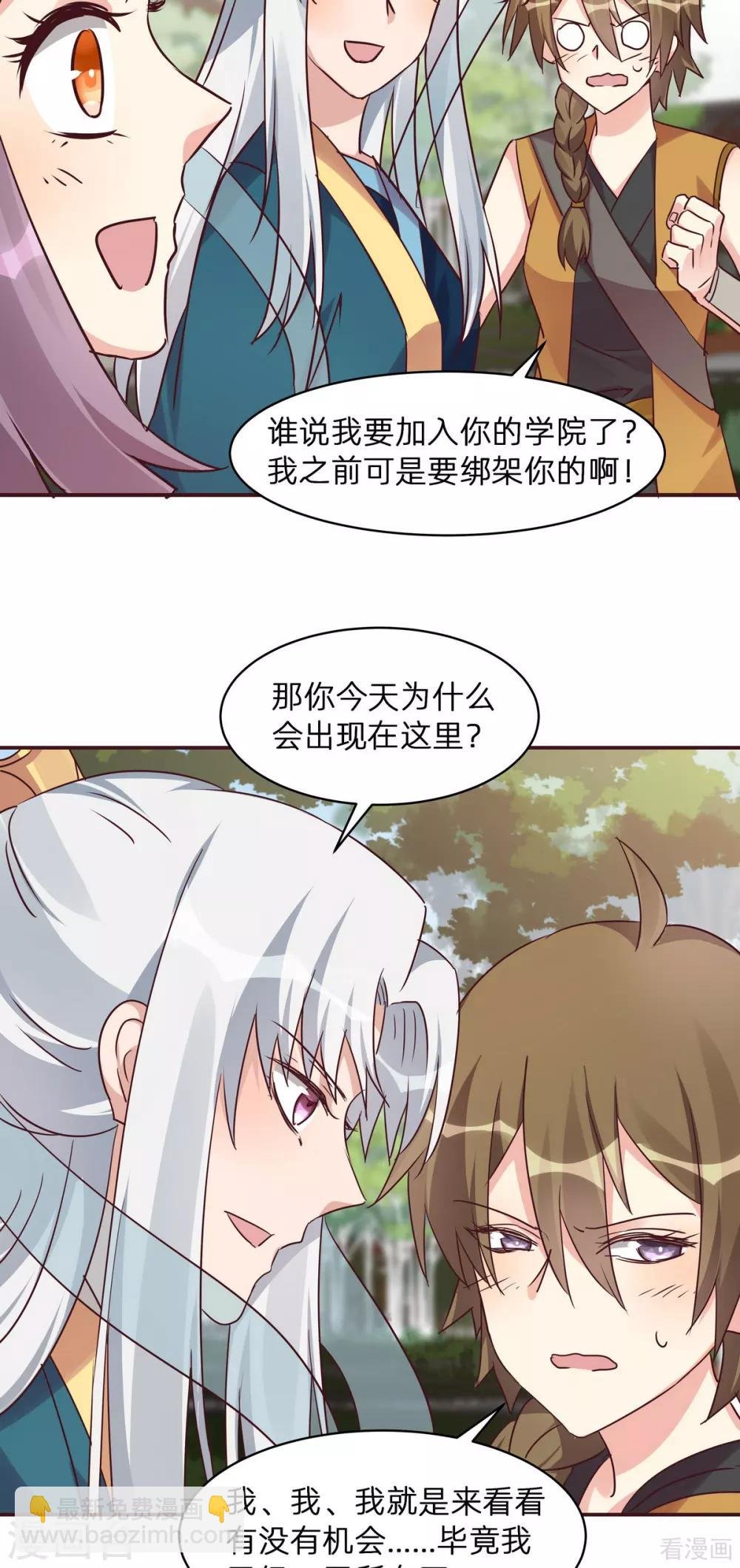第171话 君衍学院开学