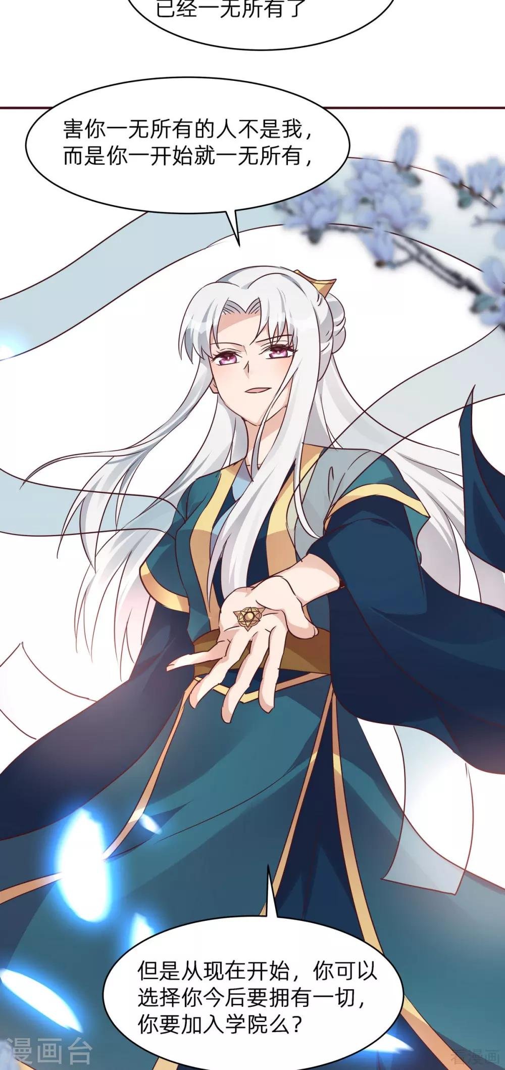 第171话 君衍学院开学