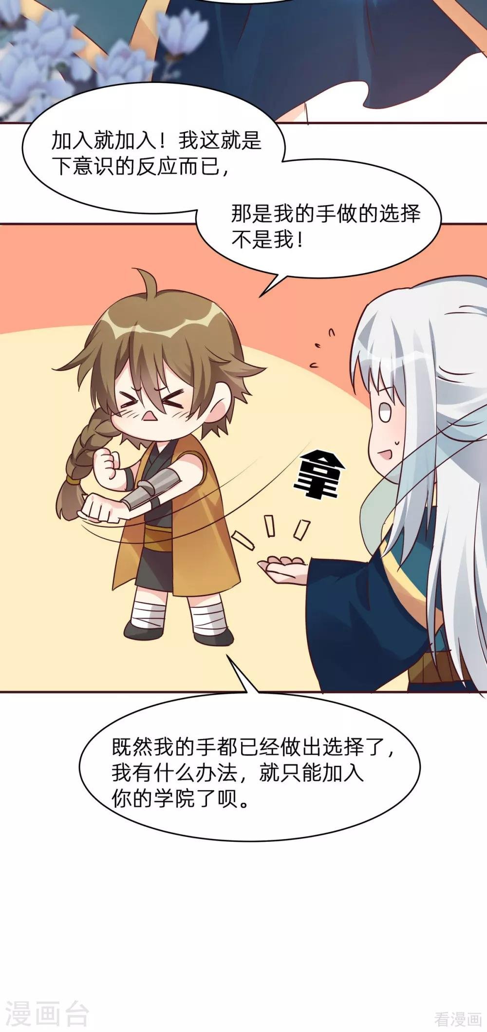 第171话 君衍学院开学