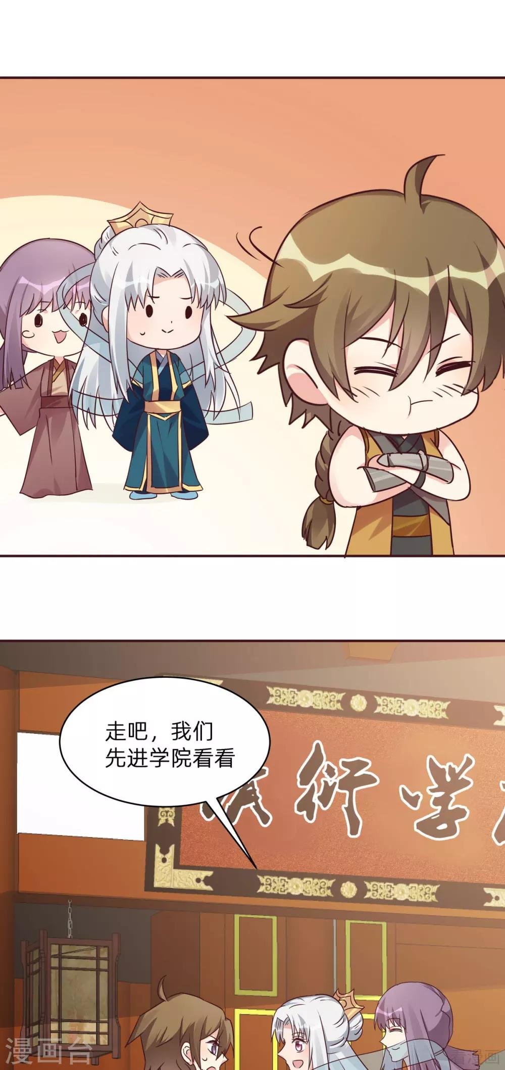 第171话 君衍学院开学