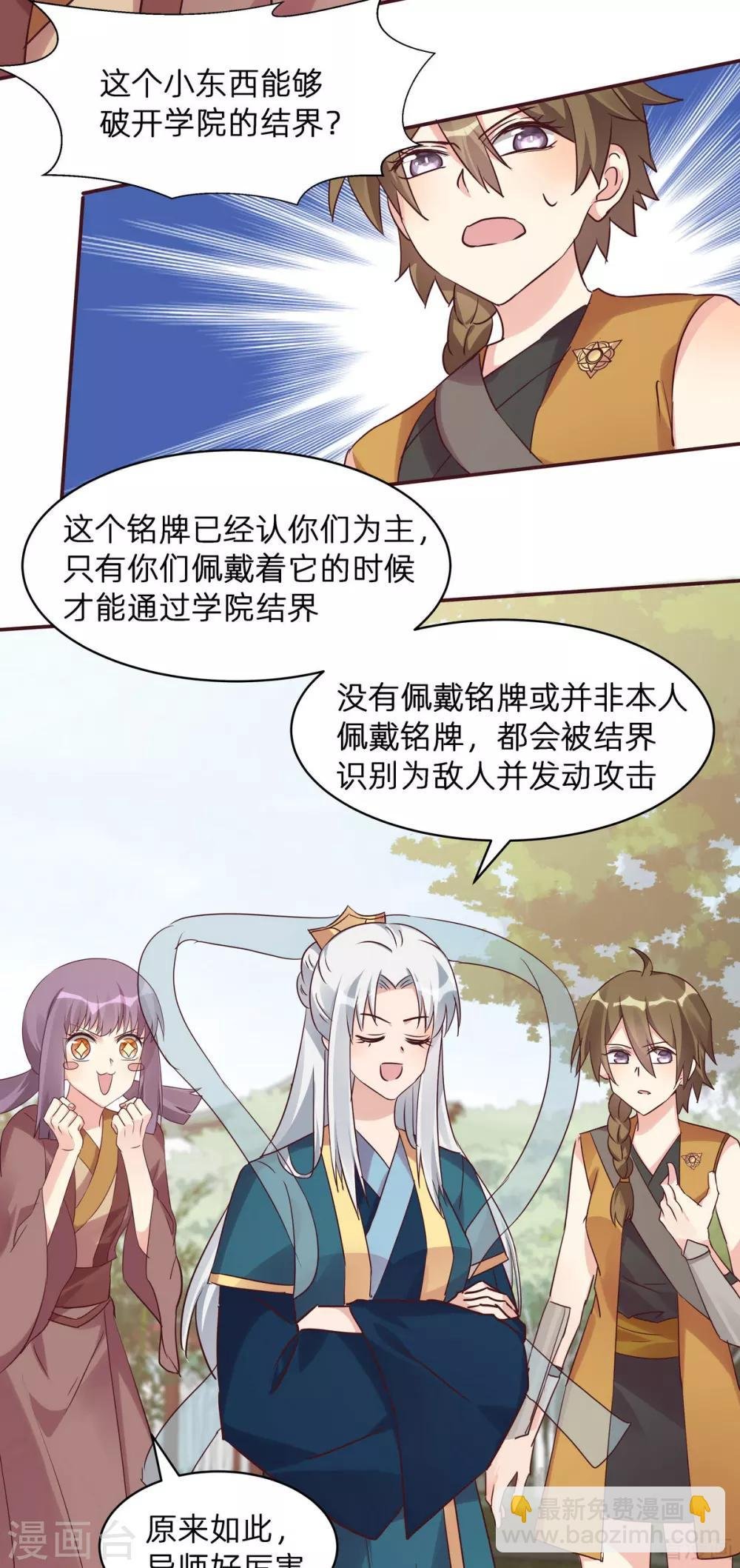 第171话 君衍学院开学