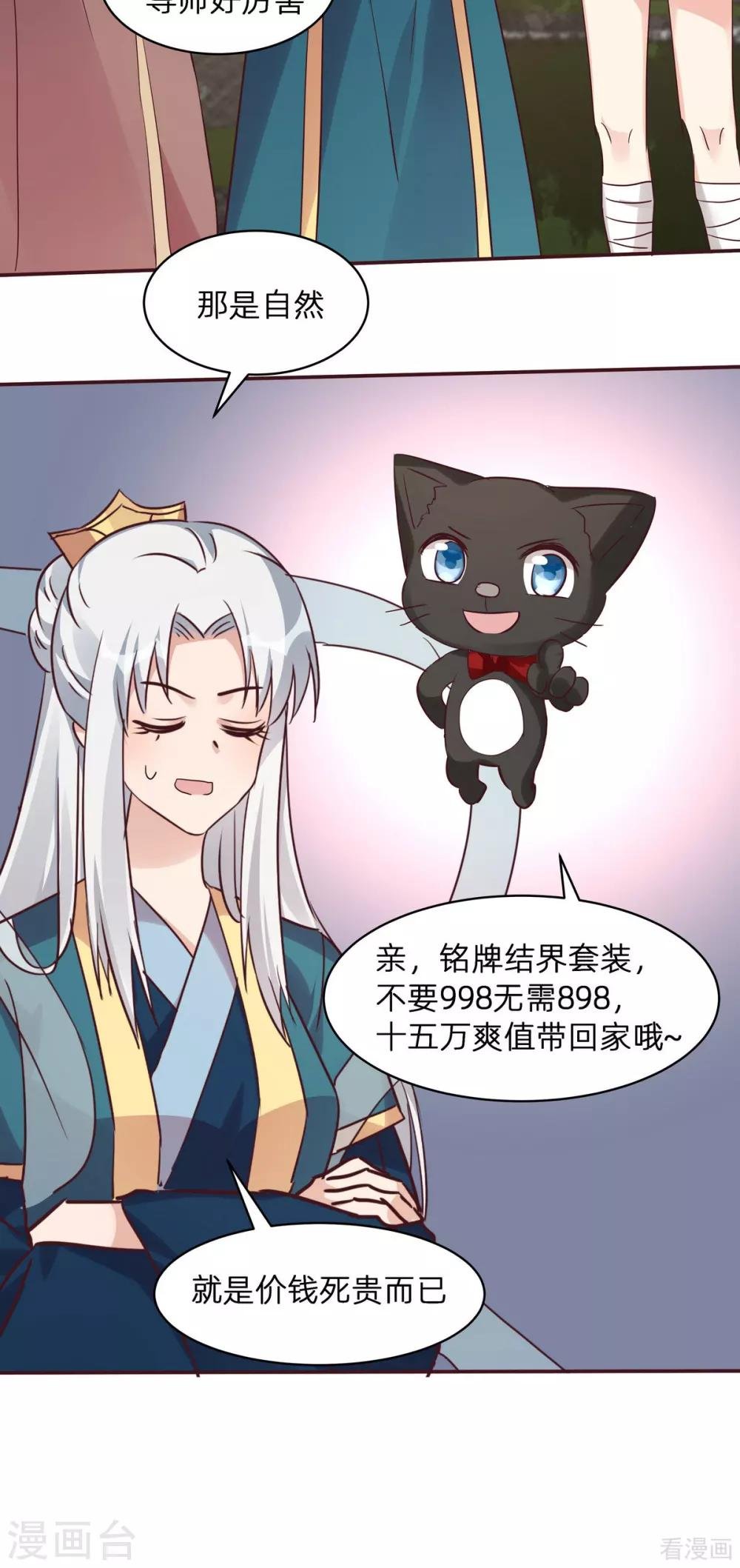 第171话 君衍学院开学