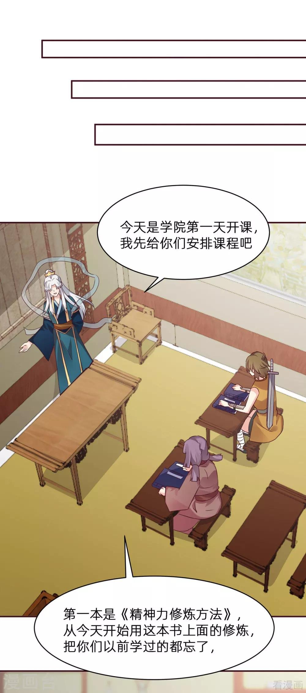 第171话 君衍学院开学