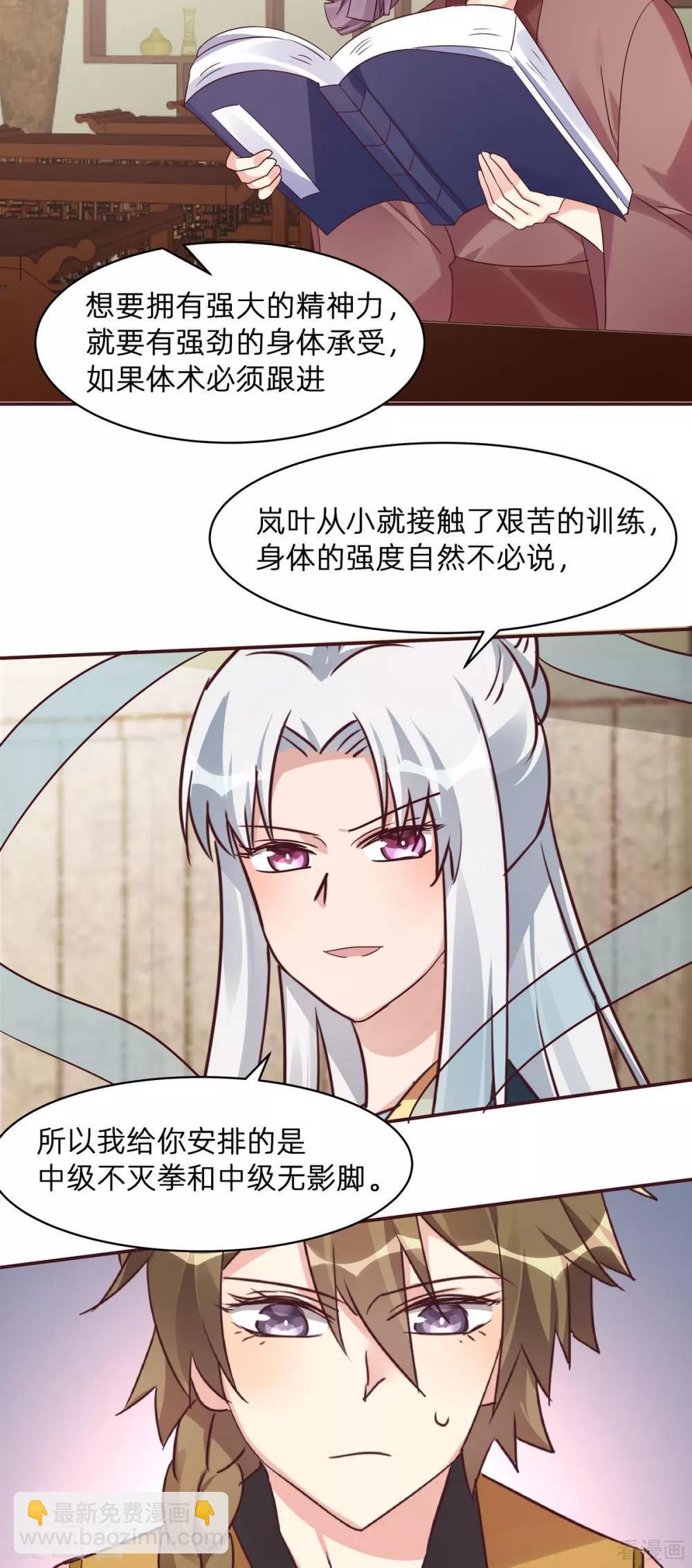 第171话 君衍学院开学