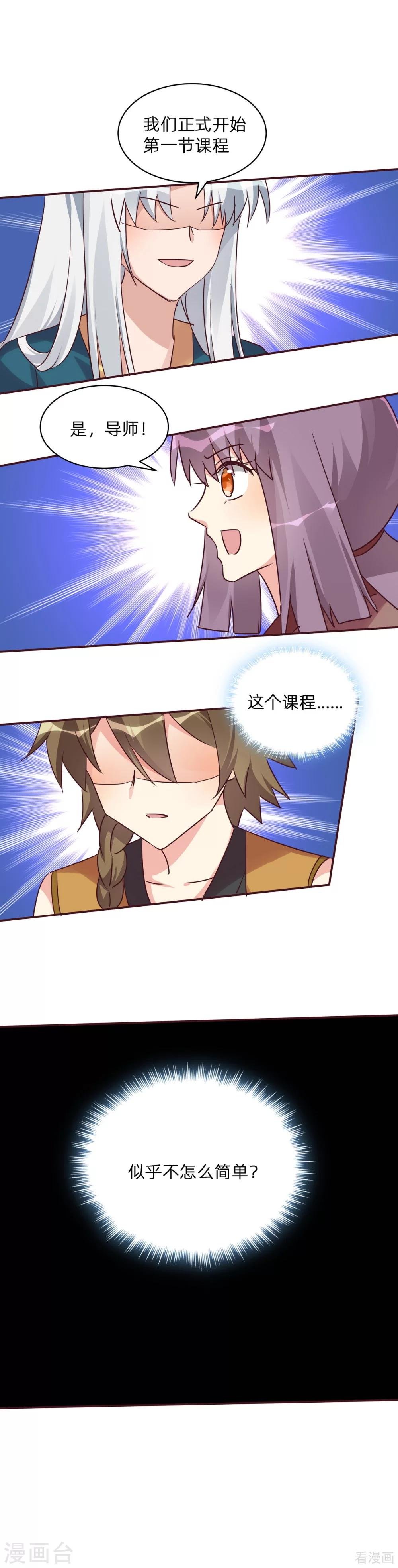 第171话 君衍学院开学