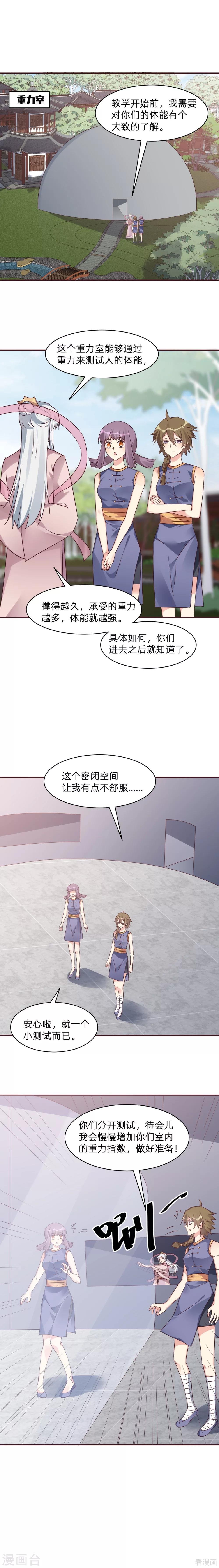 第172话 我要你死