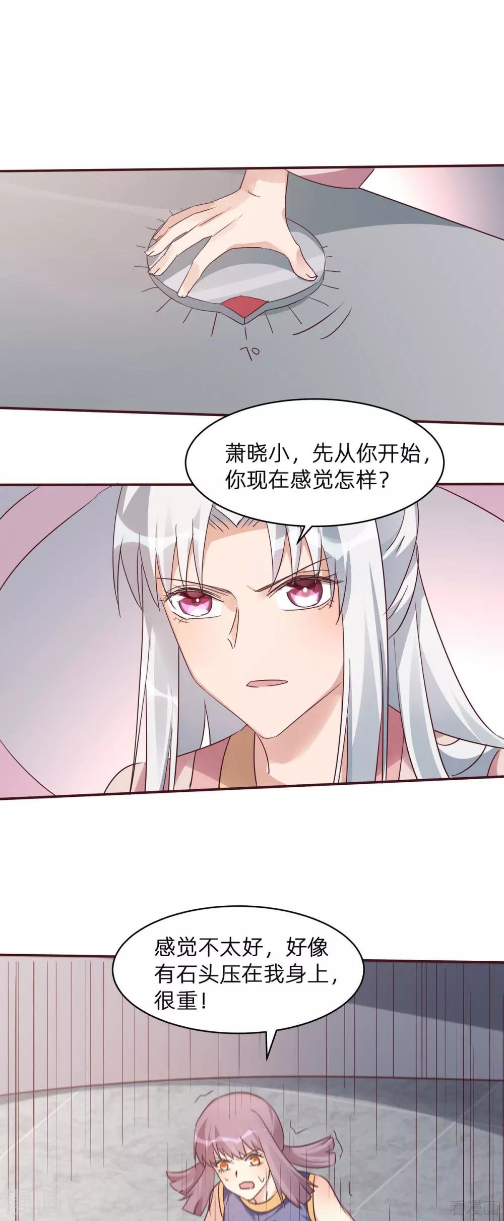 第172话 我要你死