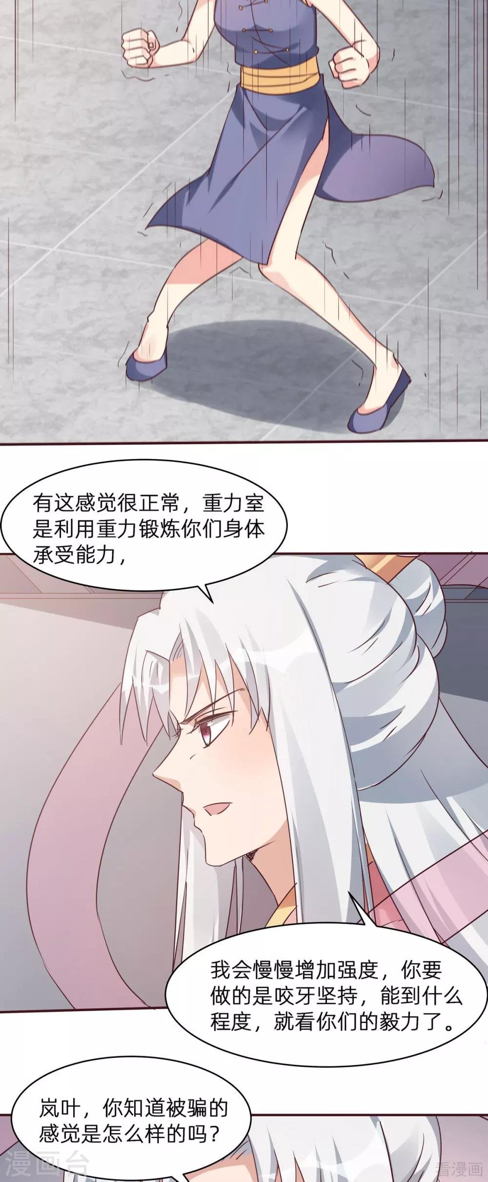 第172话 我要你死