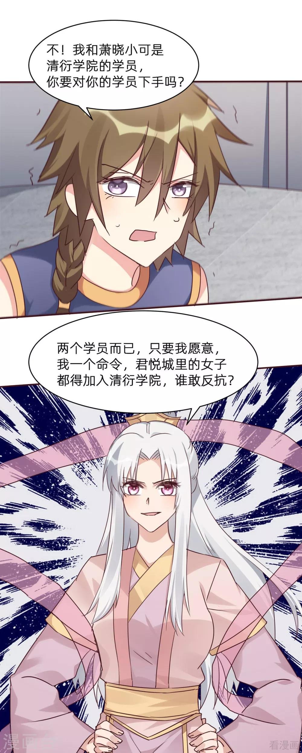 第172话 我要你死