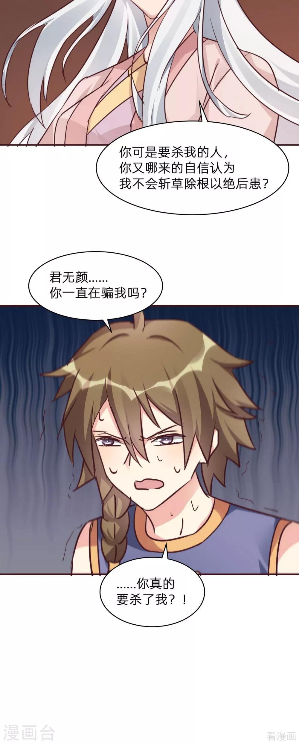 第172话 我要你死