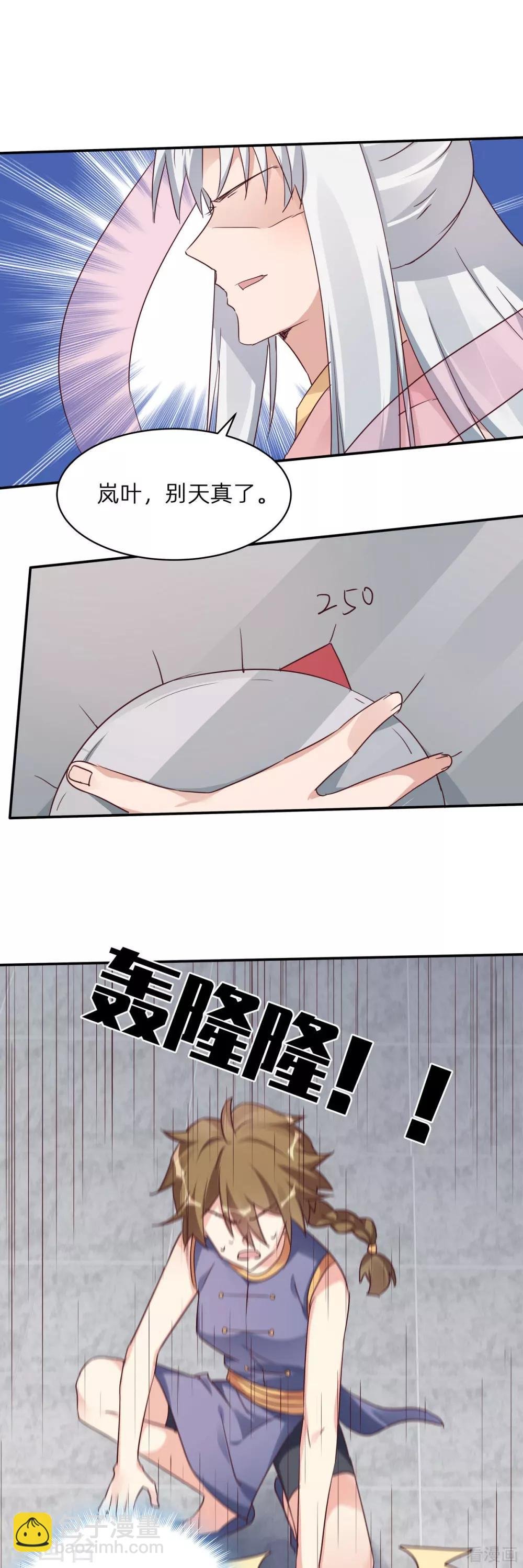 第172话 我要你死