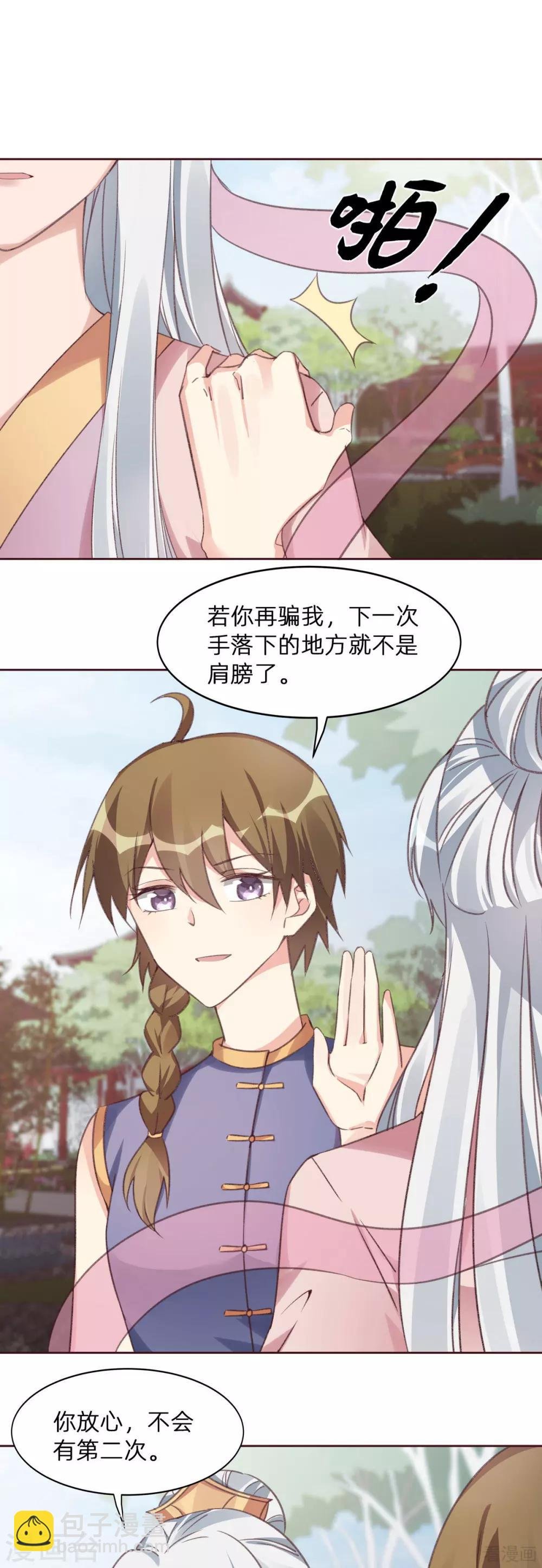 第173话 无颜在等我