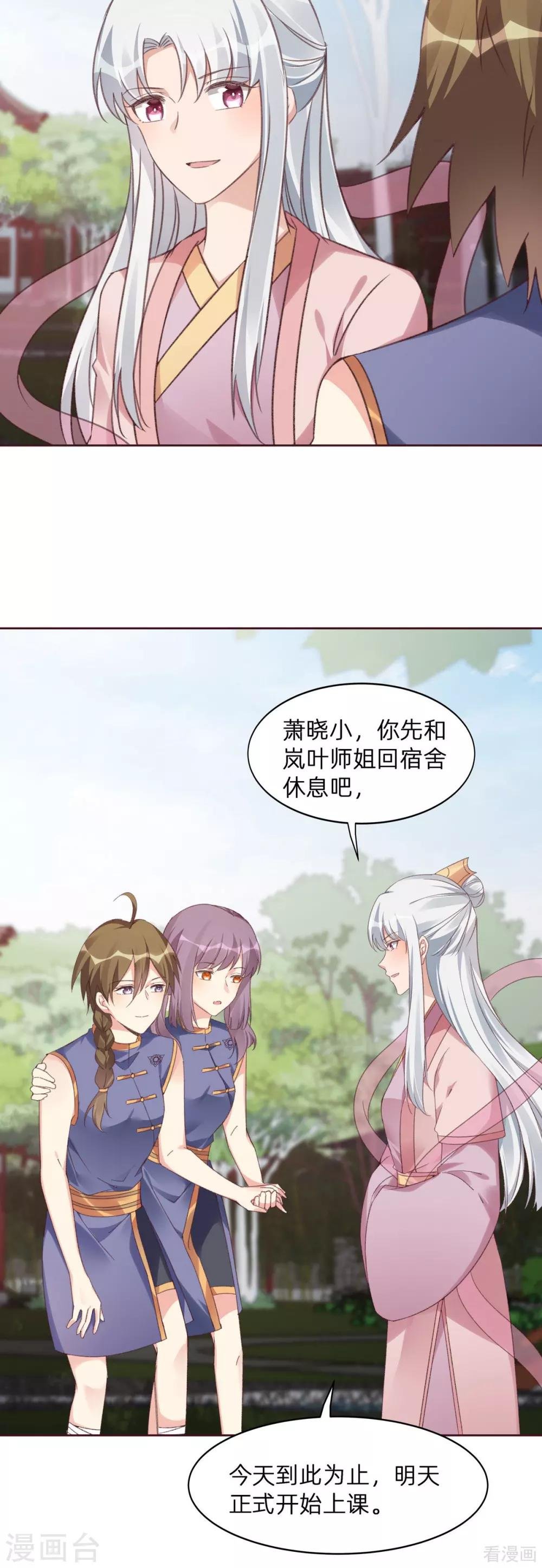 第173话 无颜在等我