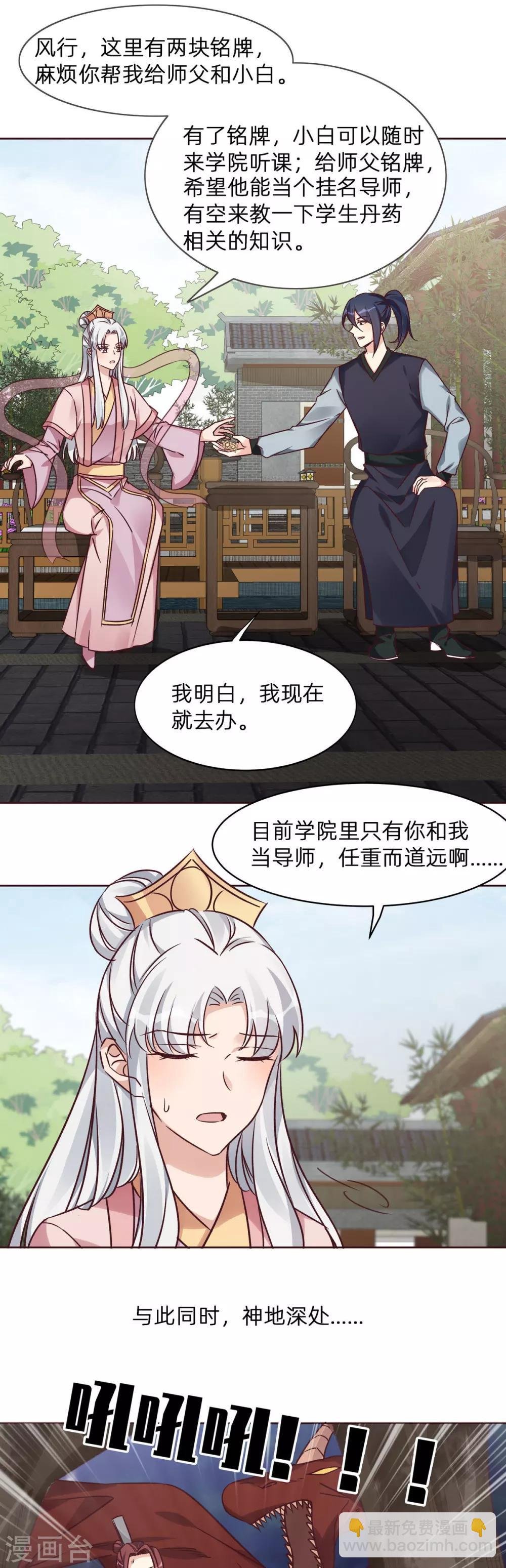 第173话 无颜在等我