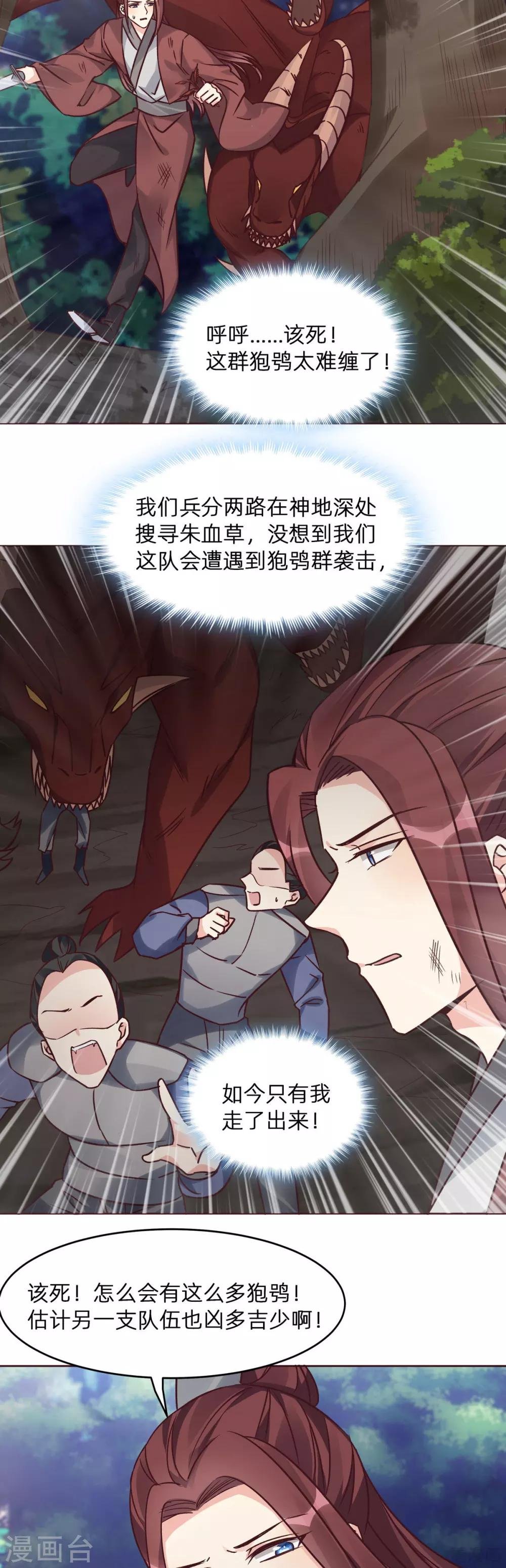 第173话 无颜在等我